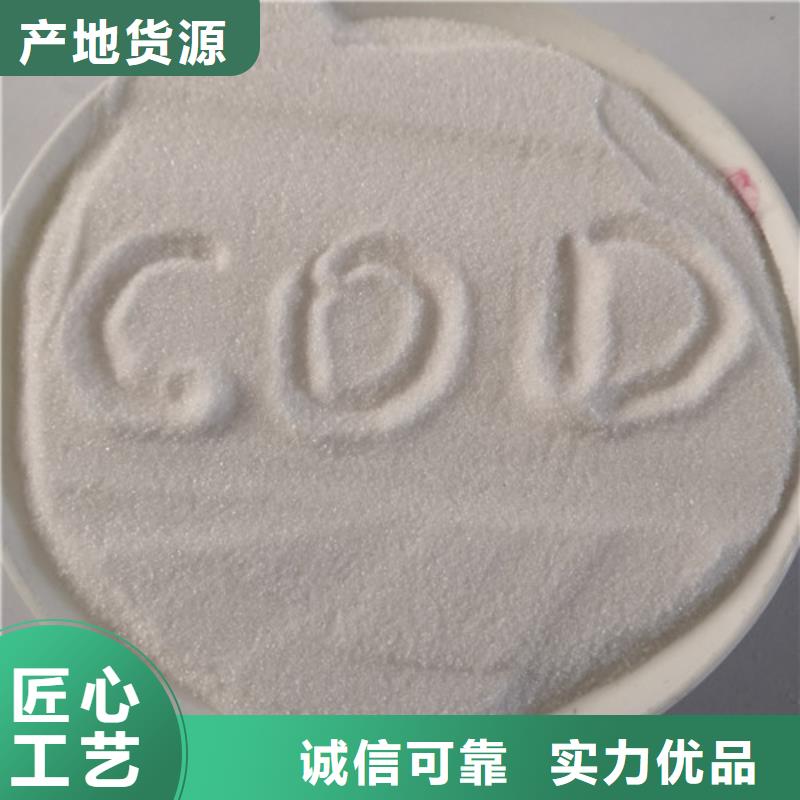 COD去除剂-聚合氯化铝把实惠留给您