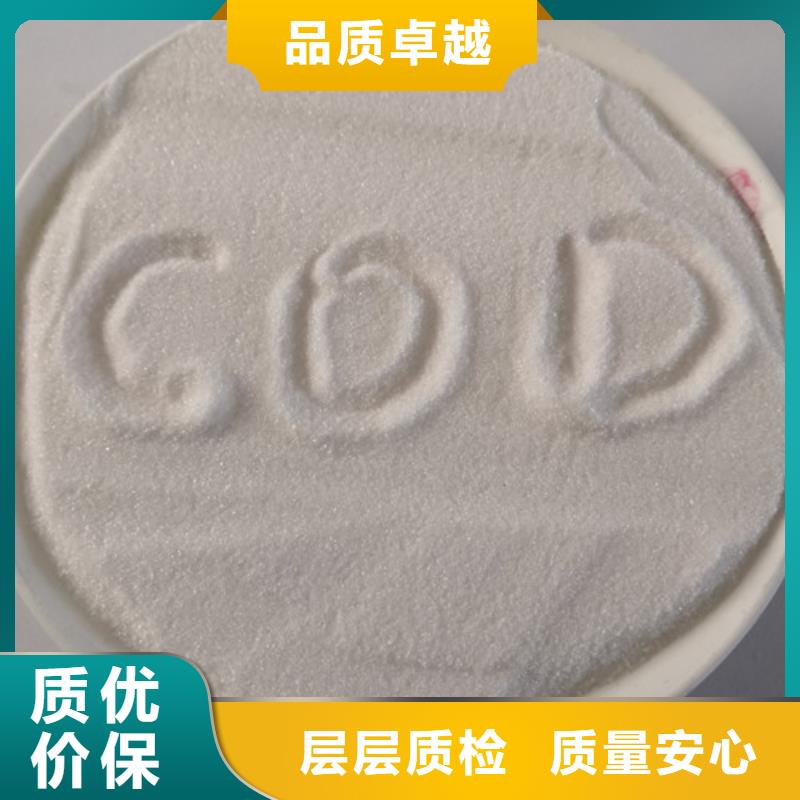 COD去除剂阻垢剂现货采购