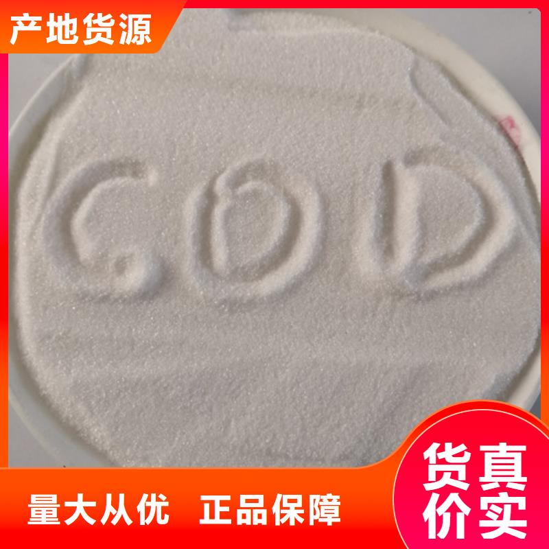 COD去除剂聚丙烯酰胺支持定制