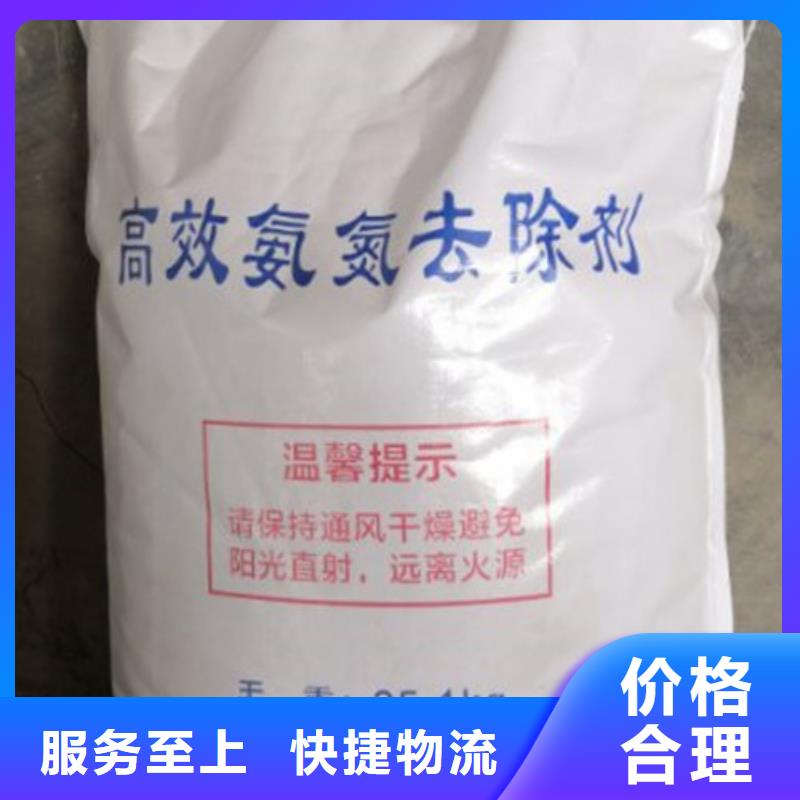 氨氮去除剂_氧化镁供货及时