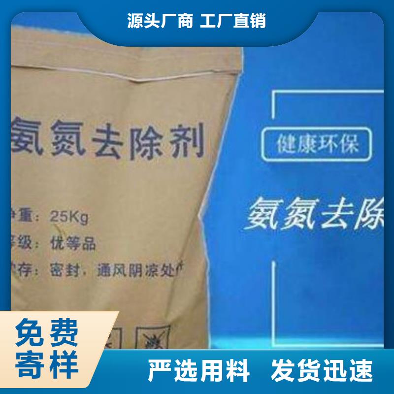 氨氮去除剂工业葡萄糖专业按需定制