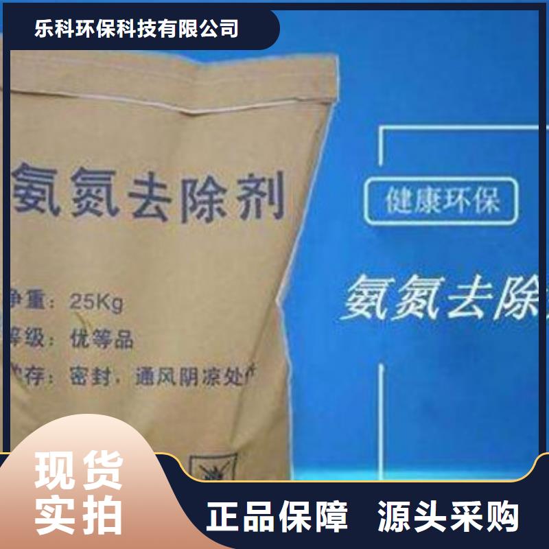 氨氮去除剂【阳离子聚丙烯酰胺】产品性能_乐科环保科技(泰安市分公司)