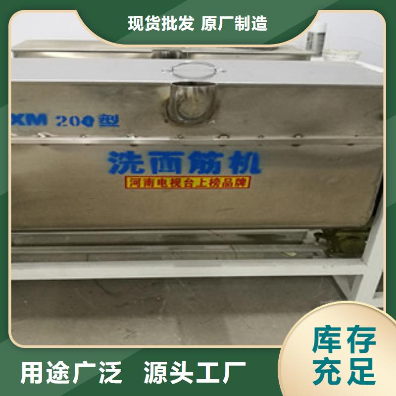 洗面筋机水烙馍机现货销售