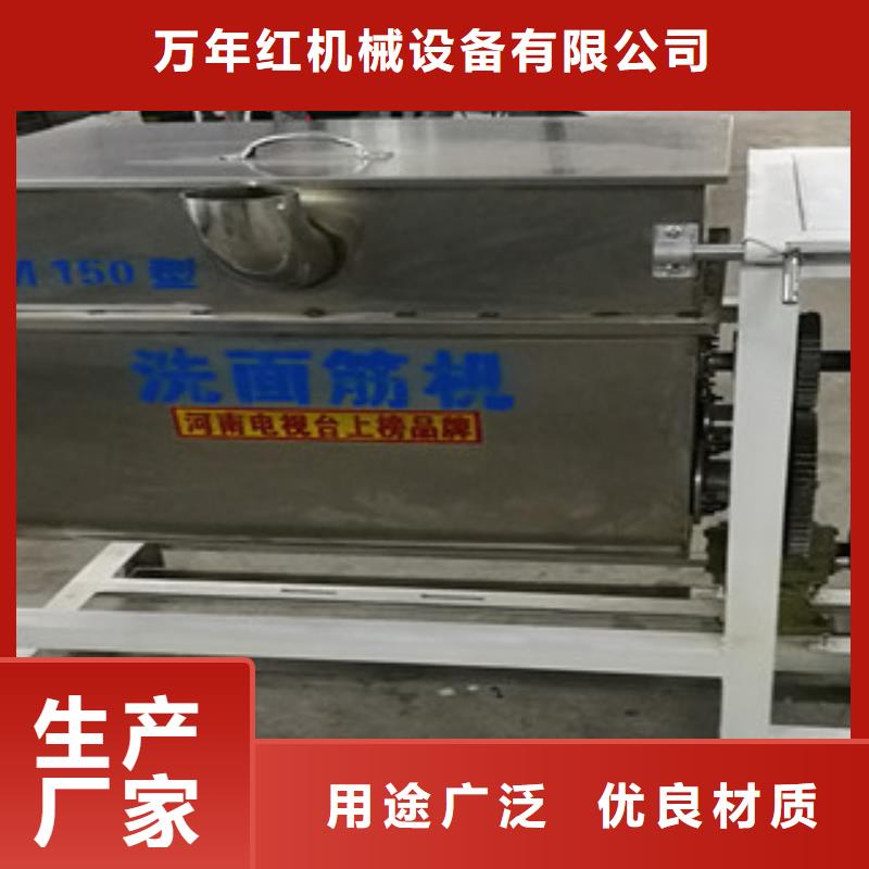 洗面筋机-【烙馍机】实力雄厚品质保障