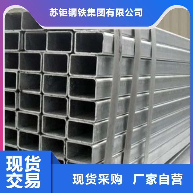 方管,【大口径方管】资质认证-苏钜钢铁集团(郑州市分公司)