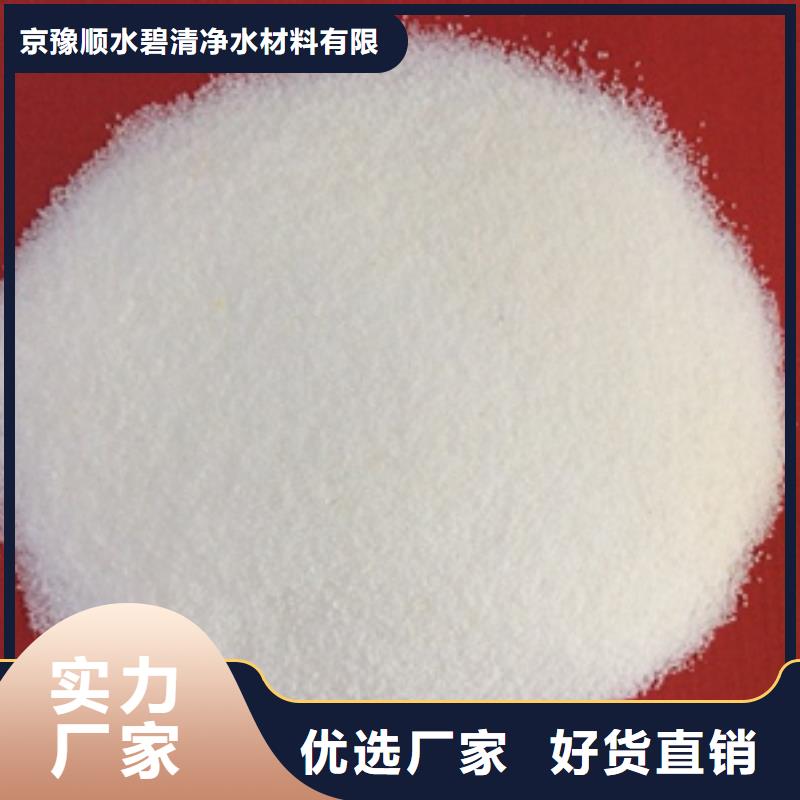 【一站式厂家 1_阳离子聚丙烯酰胺库存充足】