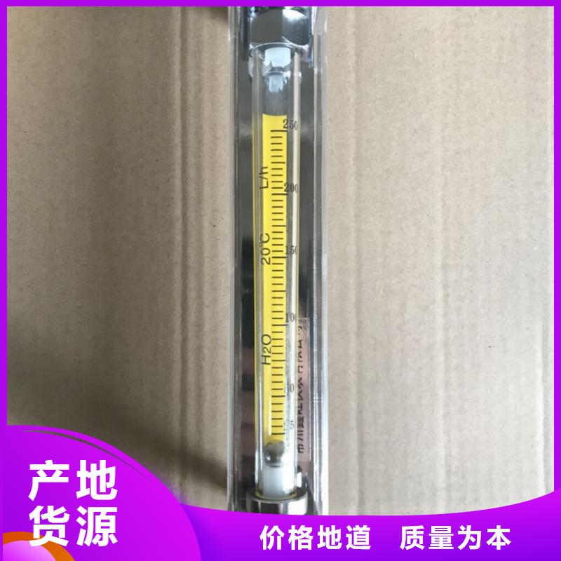 |大东|新民|铁岭|盘锦|朝阳|丹东|辽阳|葫芦岛|大连瑞明玻璃转子流量计-【防腐型转子流量计】精选货源