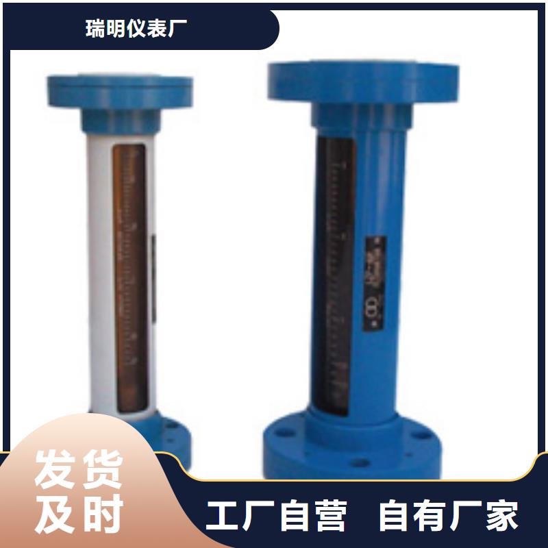 专业生产制造厂 玻璃转子流量计-【防腐型转子流量计】精选货源-同城厂家直销放心_客户案例