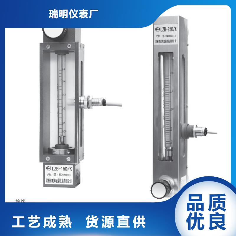瑞明【 玻璃转子流量计 转子流量计实力雄厚品质保障】28354.com