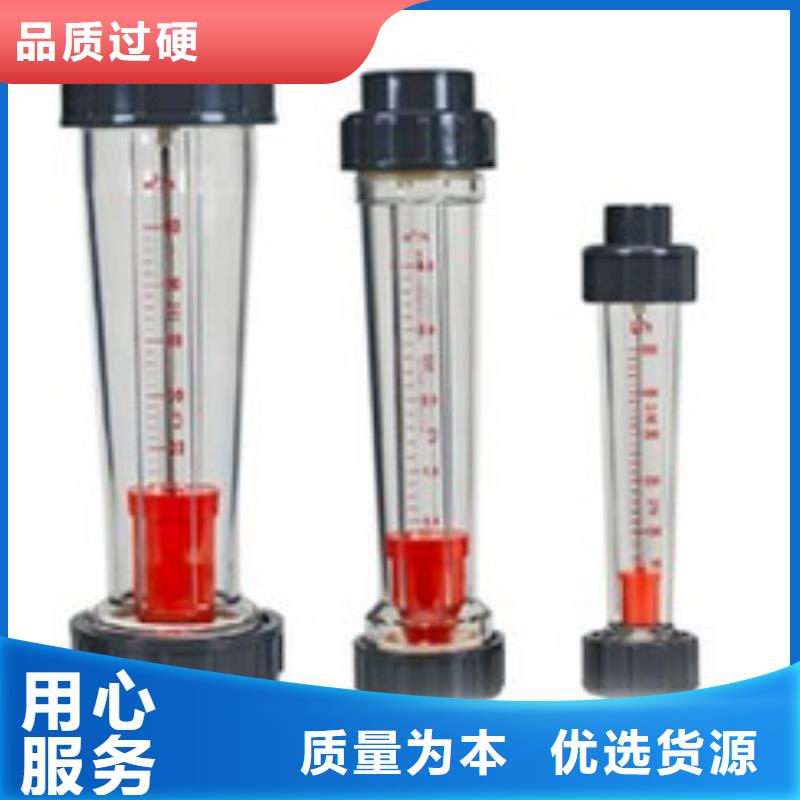 塑料管流量计 【空气流量计】产地厂家直销_瑞明仪表厂(拉萨市分公司)