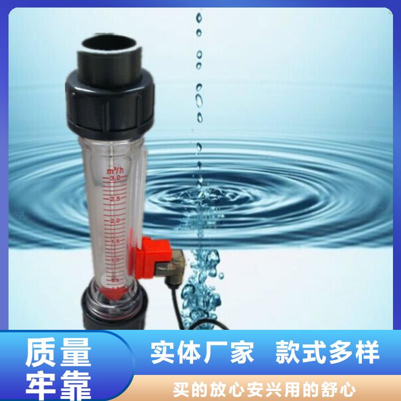 经销商【塑料管流量计】防腐型转子流量计发货及时