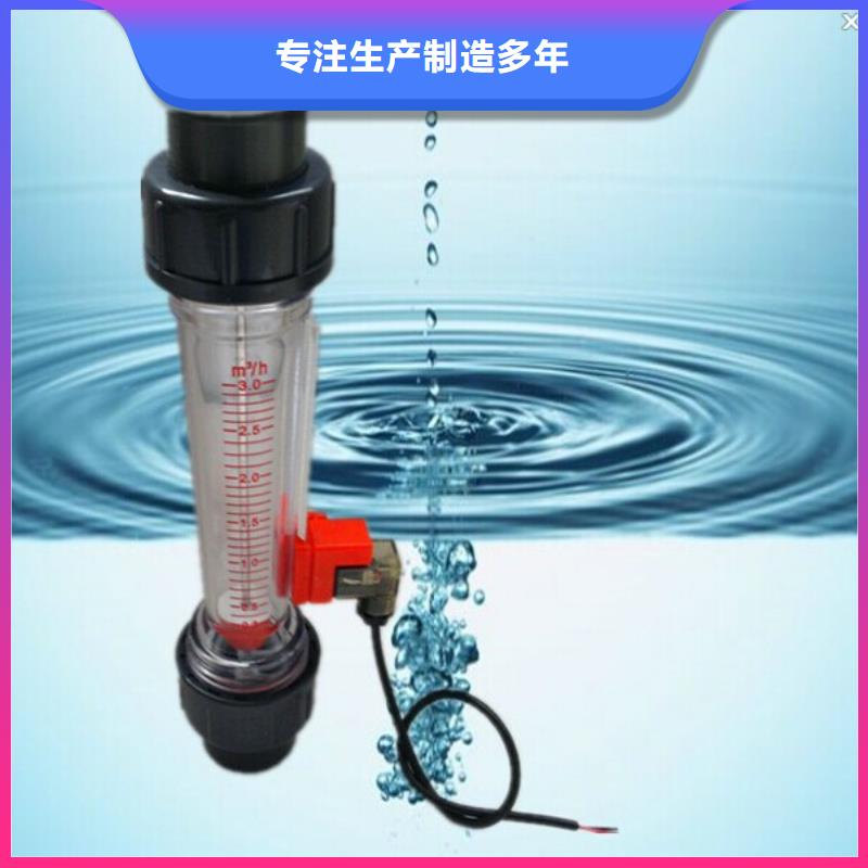 【塑料管流量计】-玻璃管转子流量计海量现货直销-服务区域包括兴宾|象州|贺州|梧州|桂林|柳州|防城港|钦州等-产品视频