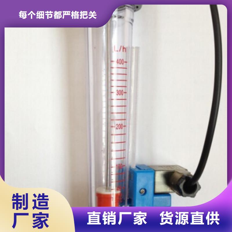 经销商【塑料管流量计】防腐型转子流量计发货及时