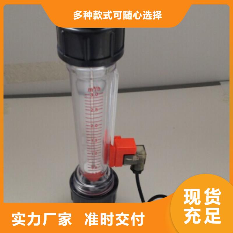 【塑料管流量计】-玻璃管转子流量计海量现货直销-服务区域包括兴宾|象州|贺州|梧州|桂林|柳州|防城港|钦州等-产品视频