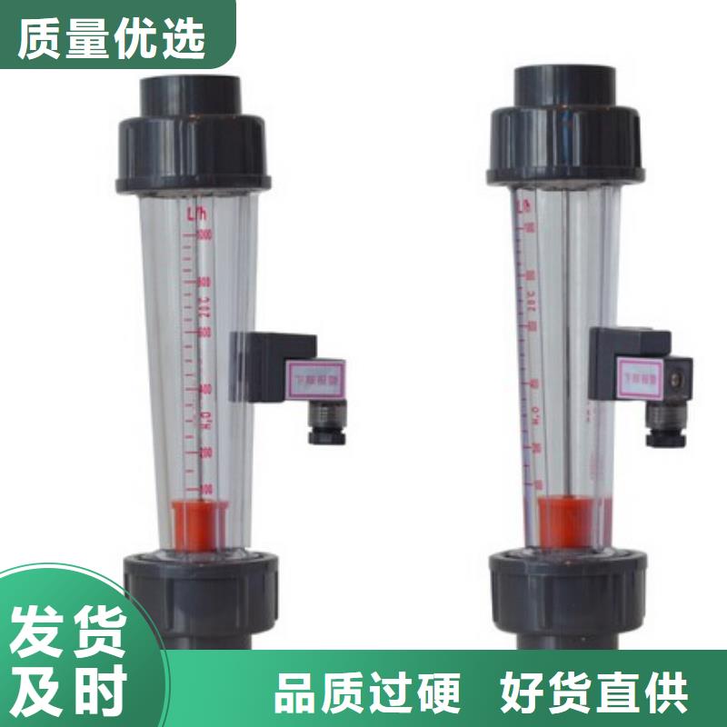 【塑料管流量计】-玻璃管转子流量计海量现货直销-服务区域包括兴宾|象州|贺州|梧州|桂林|柳州|防城港|钦州等-产品视频