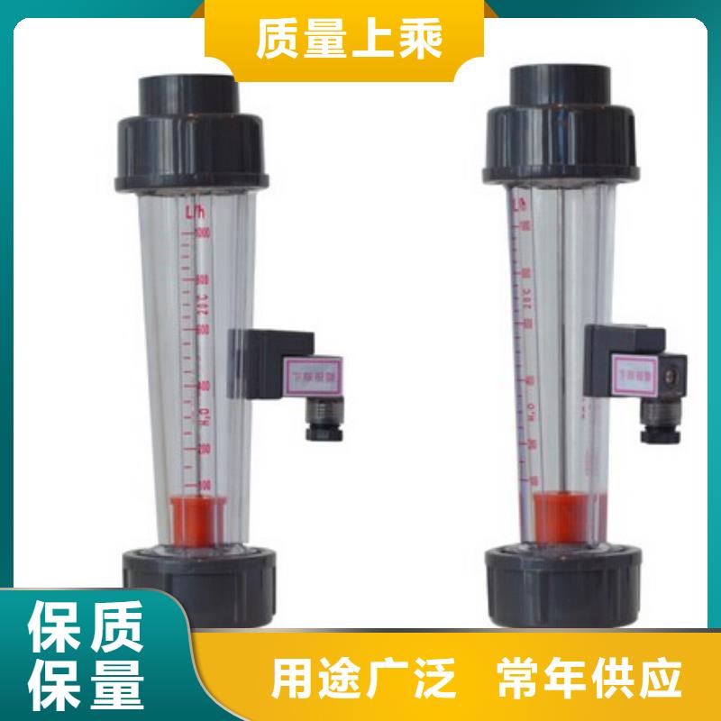 塑料管流量计 【空气流量计】产地厂家直销_瑞明仪表厂(拉萨市分公司)