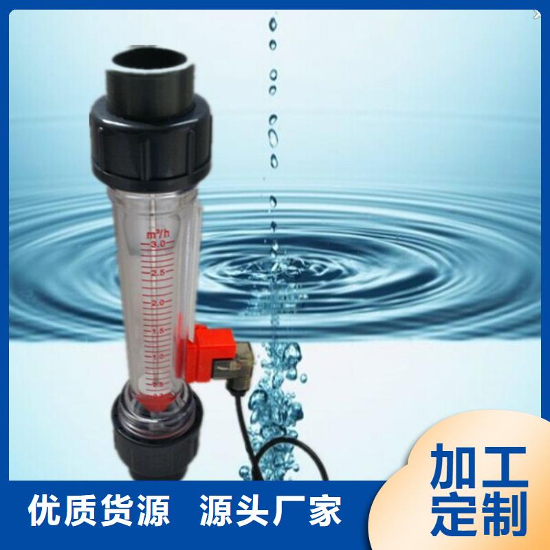 经销商【塑料管流量计】防腐型转子流量计发货及时