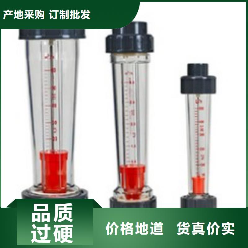 经销商【塑料管流量计】防腐型转子流量计发货及时