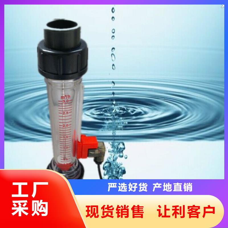 塑料管流量计 【空气流量计】产地厂家直销_瑞明仪表厂(拉萨市分公司)