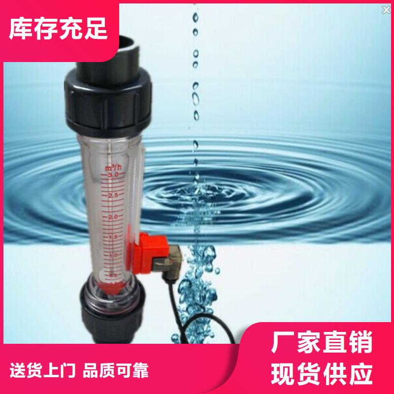 有口皆碑 塑料管流量计 【空气流量计】产地厂家直销-本地品牌