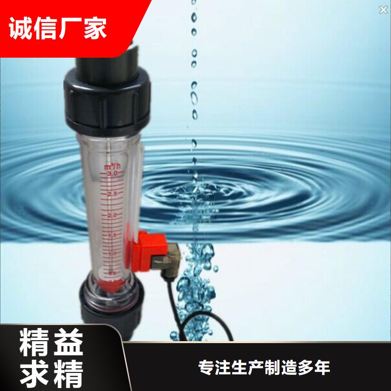 【塑料管流量计】-玻璃管转子流量计海量现货直销-服务区域包括兴宾|象州|贺州|梧州|桂林|柳州|防城港|钦州等-产品视频