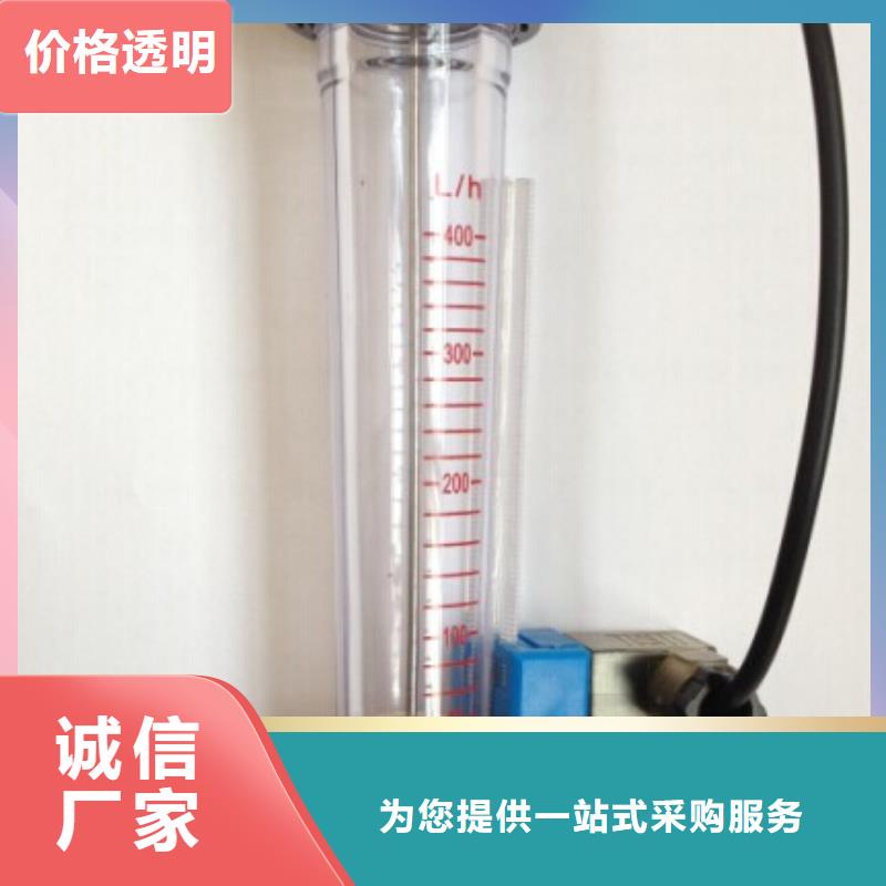 塑料管流量计 【空气流量计】产地厂家直销_瑞明仪表厂(拉萨市分公司)