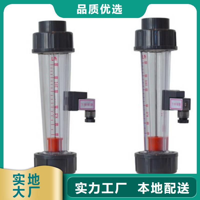 有口皆碑 塑料管流量计 【空气流量计】产地厂家直销-本地品牌