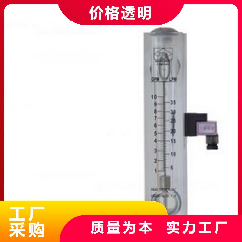 【塑料管流量计】-玻璃管转子流量计海量现货直销-服务区域包括兴宾|象州|贺州|梧州|桂林|柳州|防城港|钦州等-产品视频