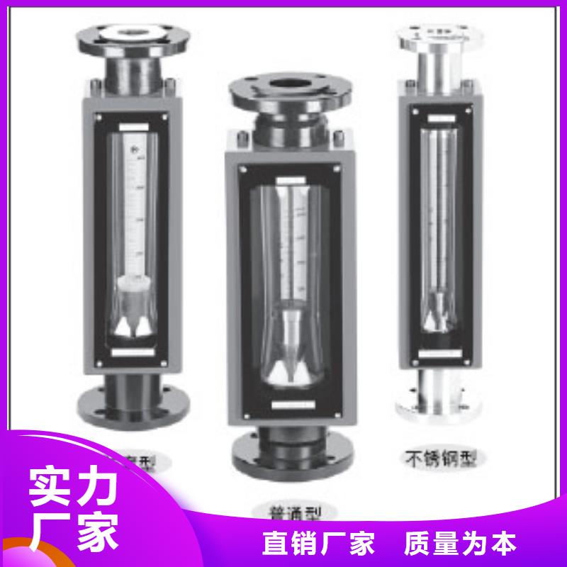 【G10玻璃管转子流量计根据要求定制】