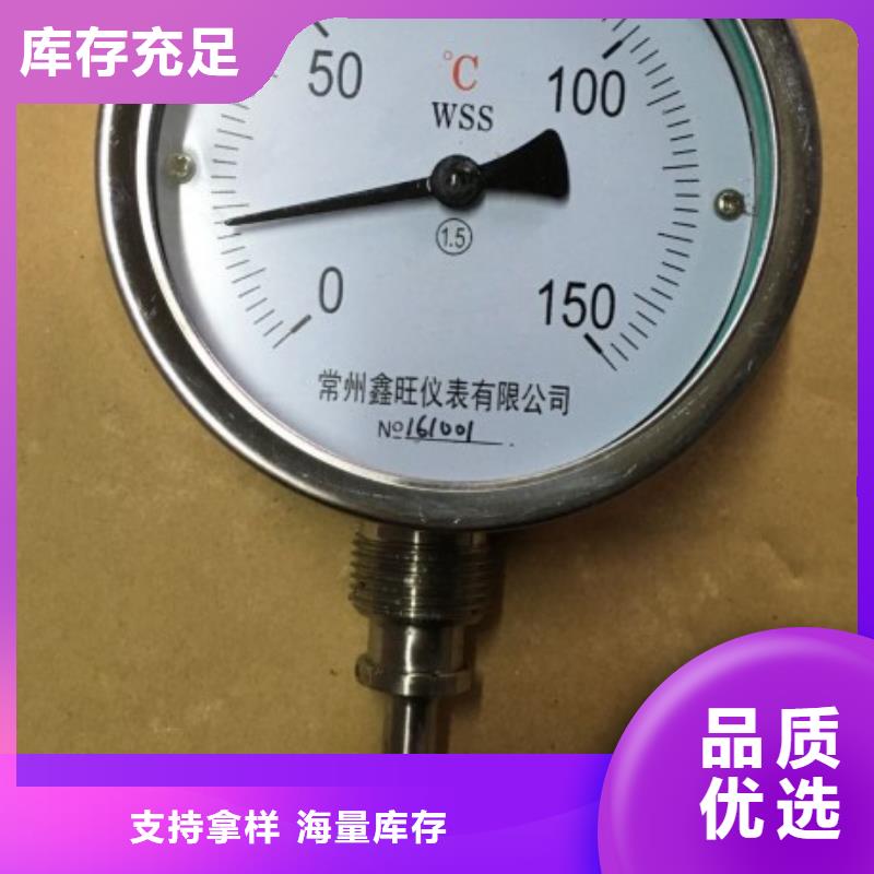 好厂家有担当 双金属温度计 【空气流量计】使用寿命长久-专业设计-二八商务
