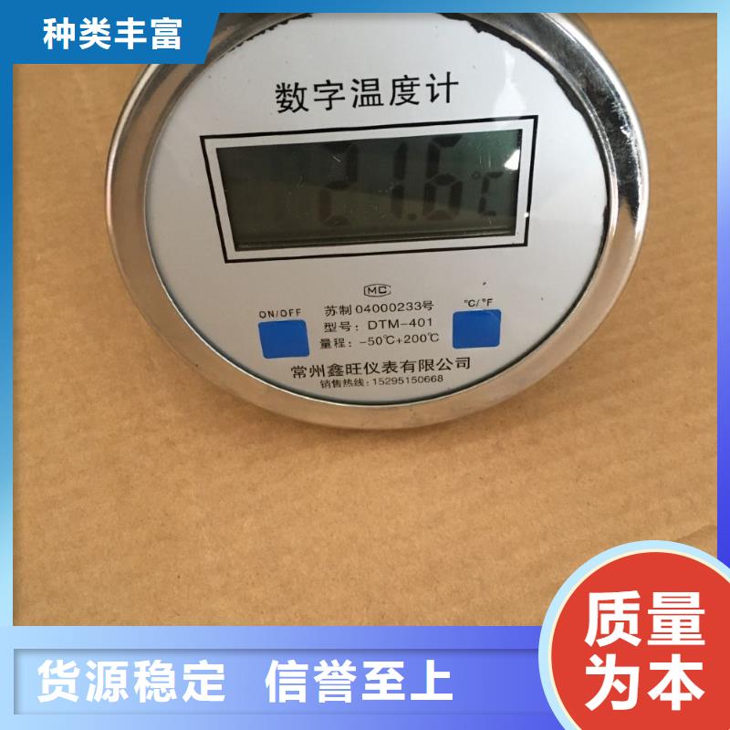 好厂家有担当 双金属温度计 【空气流量计】使用寿命长久-专业设计-二八商务