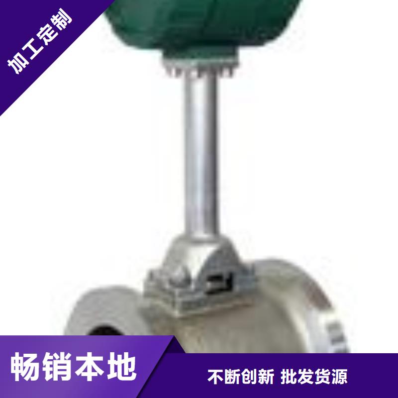 涡街流量计_【空气流量计】专注品质|常山|衢江|嘉兴|温州|宁波|金华|丽水|杭州|绍兴28354.com