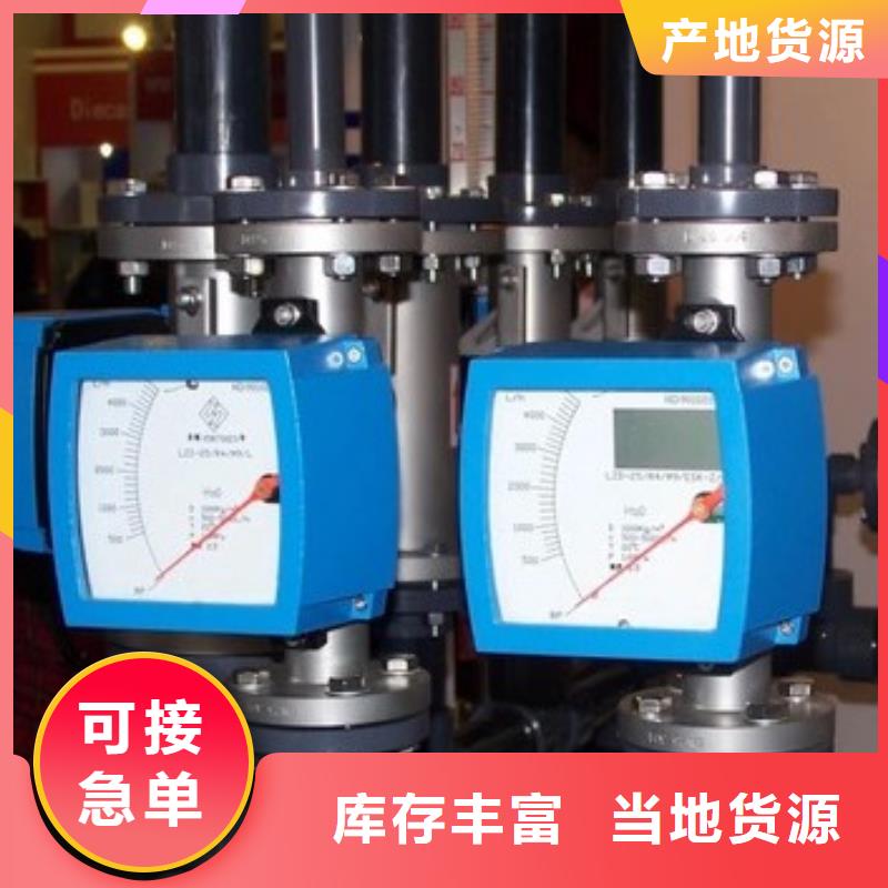 【金属管流量计】_浮子流量计客户好评同城制造商