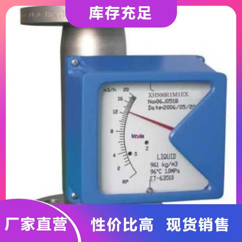 金属管流量计_【玻璃转子流量计】生产安装同城货源