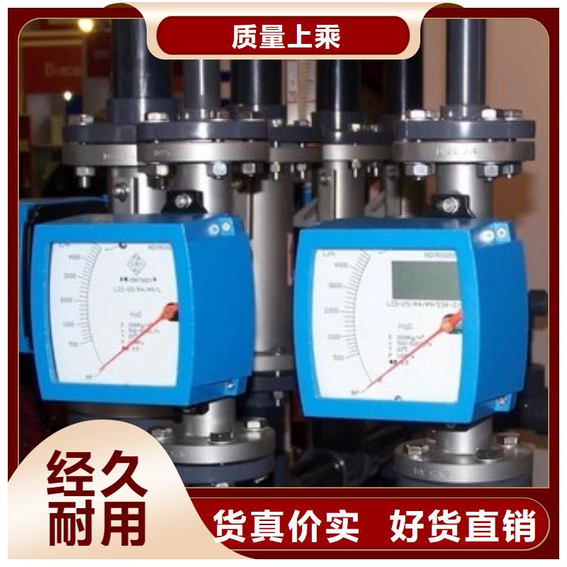 【金属管流量计】_浮子流量计客户好评同城制造商