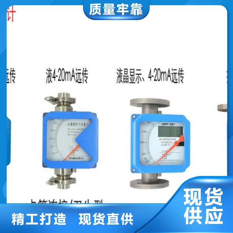 讲信誉保质量专注产品质量与服务 金属管流量计_【玻璃转子流量计】生产安装-【瑞明】