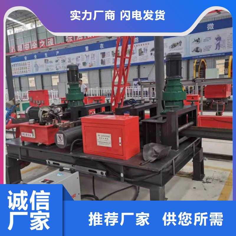 【 工字钢冷弯机小导管冲孔机当日价格】-建贸数控钢筋笼滚焊机厂家(宁德市分公司)