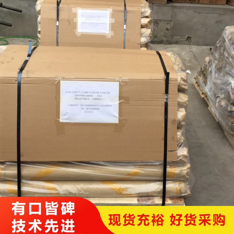 【实力见证 防辐射铅板,铅房保质保量】-