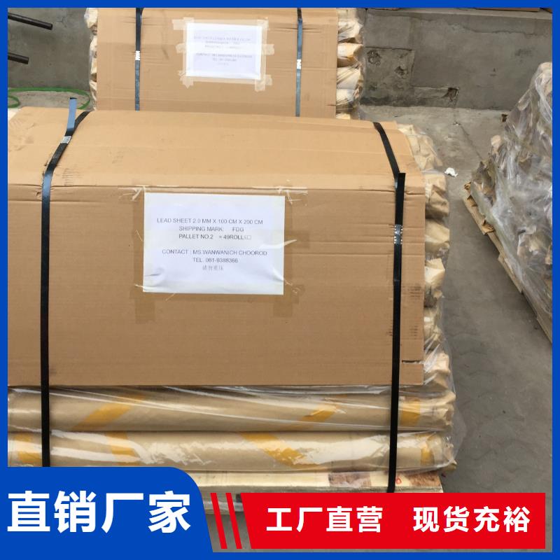 【防辐射铅板】铅板厂实力见证-康誉达辐射防护材料(张家界市分公司)