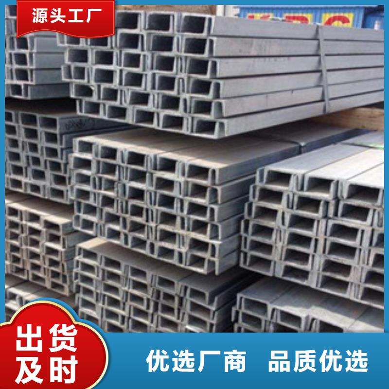 【 槽钢热镀锌工字钢用心经营】|广汉|什邡|眉山|南充|阿坝|绵阳|广元|自贡28354.com