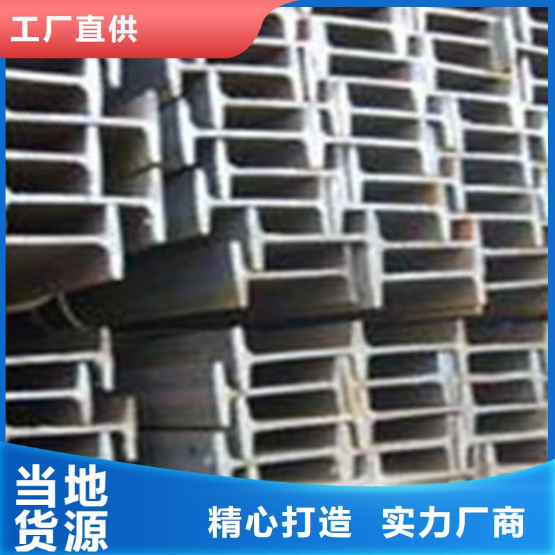 工字钢（热镀锌）合金H型钢品质保障售后无忧