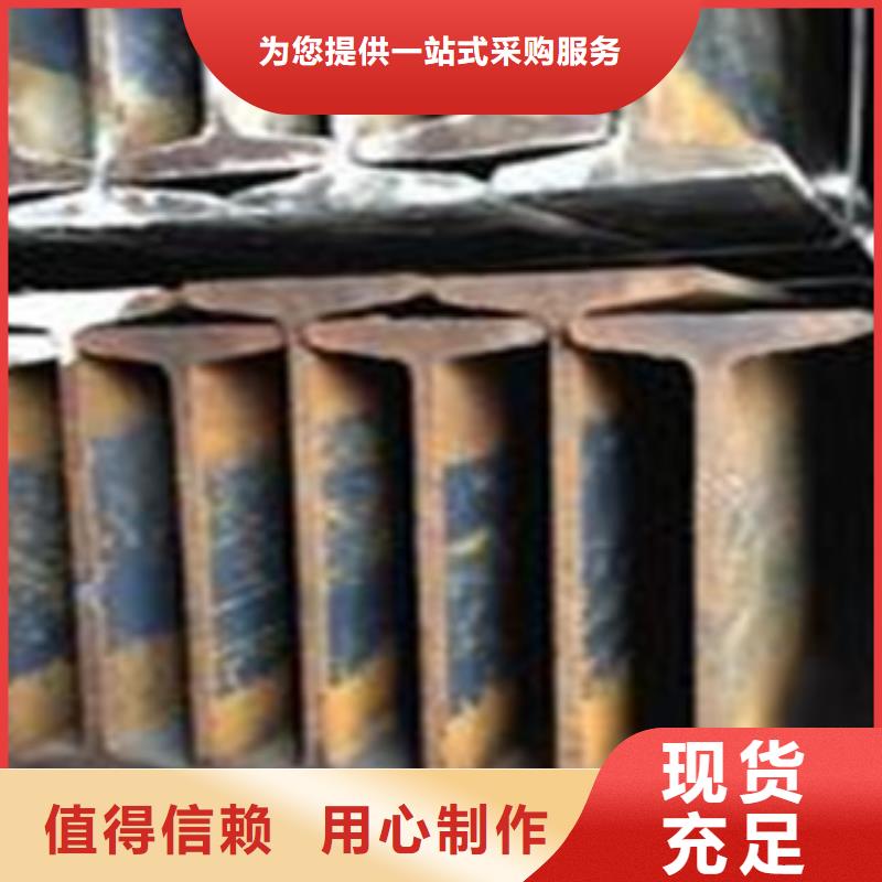 实力才是硬道理【工字钢】,(热镀锌)合金H型钢甄选好厂家_附近报价