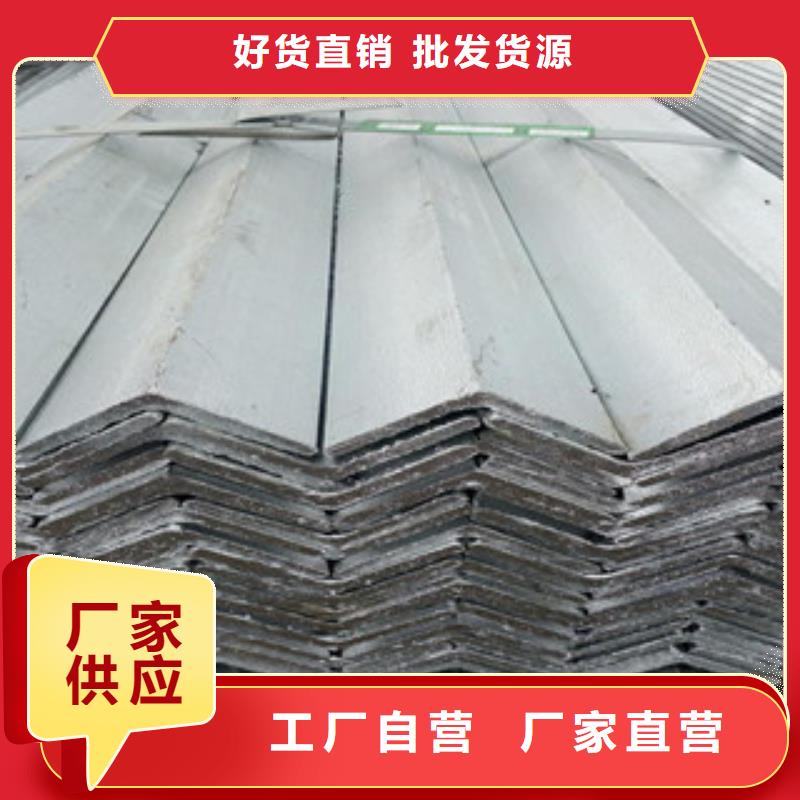 【角钢】热镀锌角钢精挑细选好货 永发钢铁贸易(连云港市分公司)
