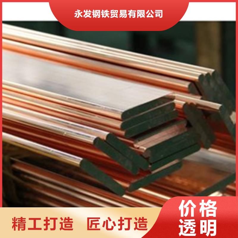 【镀铜扁钢】-(热镀锌)合金H型钢用心经营永发