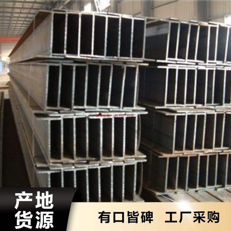 【H型钢】,角钢厂家直销直供覆盖范围含|大同|晋中|阳泉|太原|长治|忻州|晋城