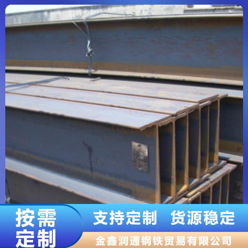 金鑫润通【 工字钢_扁钢品质之选】