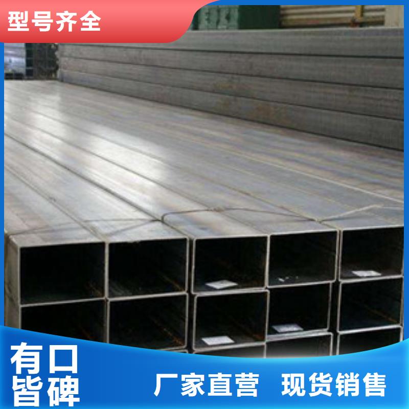 【追求品质 热镀锌方管,槽钢多种规格供您选择】-品质值得信赖