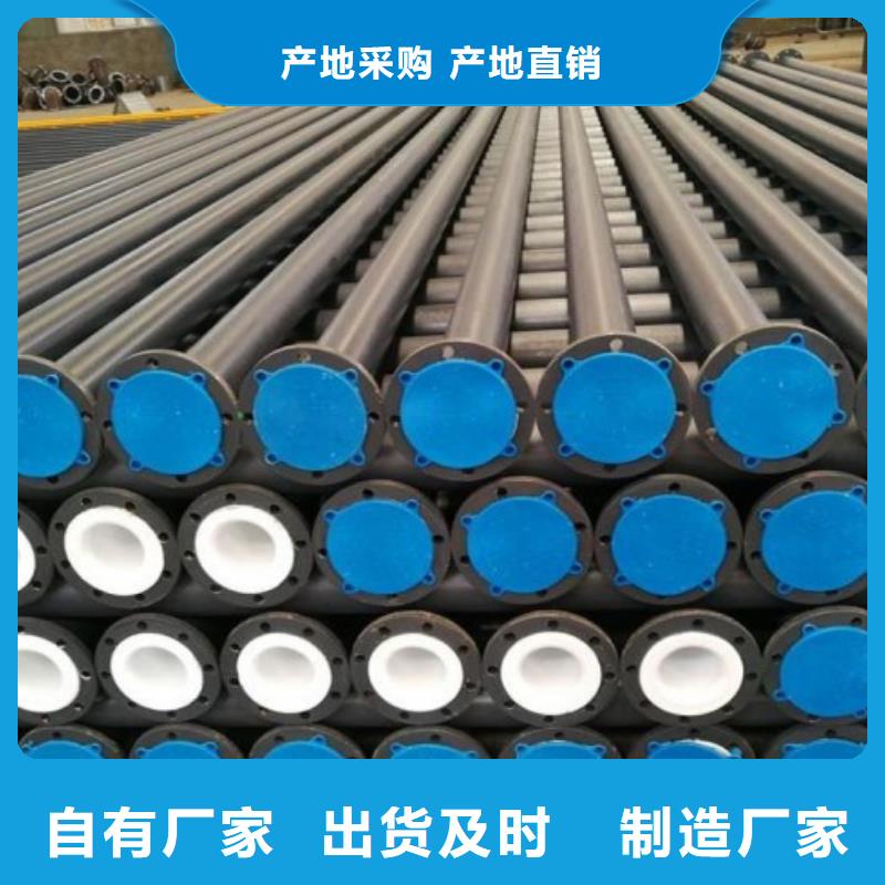 【 衬塑管道 钢衬塑一站式采购方便心】-纵横机械制造(湛江市分公司)