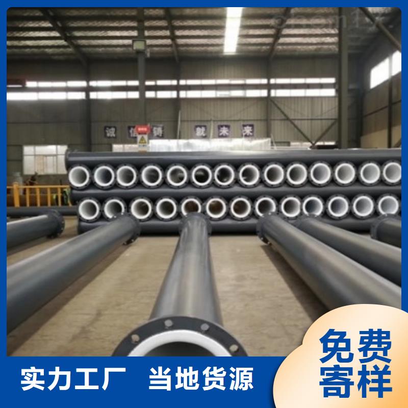 衬塑管道【衬塑管厂家】货品齐全