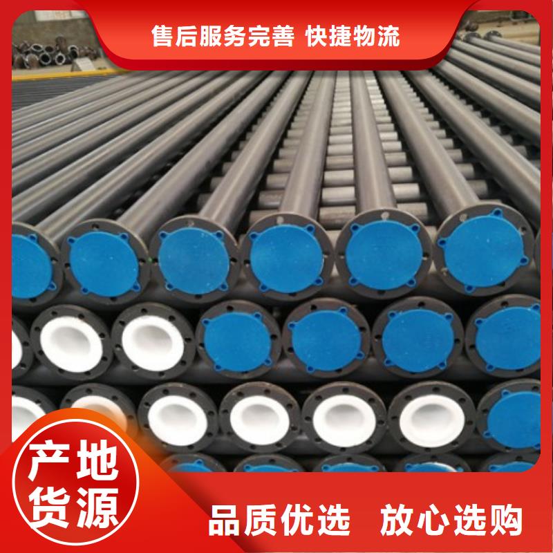 衬塑管道衬四氟管现货采购